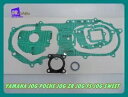 ヤマハ JOG ポッシュ JOG ZR FS スイートガスケット **bi4416** に適合 Fit Yamaha JOG Poche JOG ZR FS Sweet Gasket **bi4416**