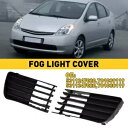 2004-2009 トヨタ プリウス用フロントバンパーライトフォグランプカバーアウターグリル For 2004-2009 Toyota Prius Front Bumper Light Fog Lamp Covers Outer Grilles