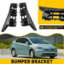 フロントバンパーブラケットリテーナードライバー助手席側フィット 2010-2015 プリウストヨタ FRONT BUMPER BRACKET RETAINER DRIVER PASSENGER SIDE Fit 2010-2015 PRIUS TOYOTA