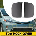 ペア 2012-2015 トヨタ プリウスバンパーフロント牽引フックアイキャップカバー左右 Pair For 2012-2015 Toyota Prius Bumper Front Tow Hook Eye Cap Cover Left Right