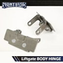 02-09 シボレー トレイルブレイザー GMC エンボイ リフトゲート ヒンジ テールゲート ボディ ヒンジに適合 Fit For 02-09 Chevy Trailblazer GMC Envoy Lift Gate Hinge Tailgate Body Hinge