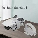 DJI MAVIC Mini 1 Mini 2 ドローン用プロペラブレードスタビライザー固定ホルダーグレー Propeller Blades Stabilizer Fixing Holder For DJI MAVIC Mini 1 Mini 2 Drone Gray