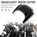 ヘッドライトフェアリングマスクカバー ハーレーナイトスター 975 RH975 スペシャル 2022-2024用 Headlight Fairing Mask Cover For Harley Nightster 975 RH975 Special 2022-2024
