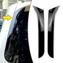 2x リアウィンドウサイドカナードスポイラースプリッタートリム VW シャラン 2011 2012-2022用 2x Rear Window Side Canard Spoiler Splitter Trim For VW Sharan 2011 2012-2022