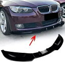 BMW 3 シリーズ E92 E93 ベースバージョン 2006-2013 フロントバンパーリップチンスポイラー For BMW 3 Series E92 E93 Base Version 2006-2013 Front Bumper Lip Chin Spoiler(2)