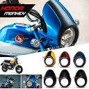 フロントガラス フロントスクリーン メーター バイザー マスク フィット ホンダ モンキー 125 Z125 2019 - 2022 WINDSHIELD WINDSCREEN METER VISOR MASK FIT HONDA MONKEY 125 Z125 2019 - 2022