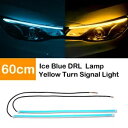 2 個 60 センチメートル LED 車 DRL デイタイムランニングランプストリップライト柔軟なソフトチューブアンバー 2Pcs 60CM LED Car D...