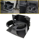 リアコンソールカップホルダー 2006-2012 日産パスファインダー & 2006-2019 フロンティア用 Rear Console Cup Holder for 2006-2012 Nissan Pathfinder & 2006-2019 Frontier