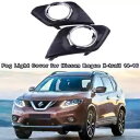 フロントフォグライトランプベゼルカバートリム日産ローグエクストレイル 2014 2015 2016 Front Fog Light Lamp Bezel Cover Trims For Nissan Rogue X-trail 2014 2015 2016