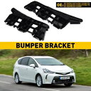 2010-2015 トヨタフロントバンパープリウスブラケットセット左右サイド 5211647041 For 2010-2015 Toyota Front Bumper Prius Bracket Set Left Right Side 5211647041