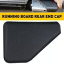 1/2 セット 2015-2022 フォード F150 右 FL3Z16A455BA リアランニングボードエンドキャップ Bla に適合 1/2set Fit ...