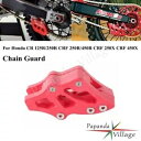 プラスチック赤いチェーンガイドガードリアスプロケットプロテクターホンダ CRF 250X 450X Plastic Red Chain Guide Guard Rear Sprocket Protector For Honda CRF 250X 450X