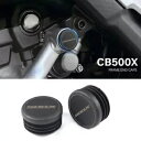 ホンダ CB500 X 2019-2022 フレームエンドキャップフレーム穴充填装飾 For Honda CB500 X 2019-2022 Frame End...