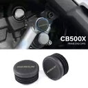 ホンダ CB500 X 2019-2022 フレームエンドキャップフレーム穴充填装飾 For Honda CB500 X 2019-2022 Frame End...