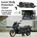 ヤマハ X-MAX 300 XMAX300 2021 2022 エンジンガード下半身腹部カバー For Yamaha X-MAX 300 XMAX300 2021 2022 Engine Guard Lower Body Bellypan Cover(2)