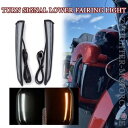 ターンシグナルライト LED エレクトラグライド ウルトラ クラシック ロー用 - FLHTCUL ? 2015-2016 Turn Signal Light LED For Electra Glide Ultra Classic Low - FLHTCUL ? 2015-2016(2)