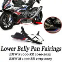 オートバイエンジン下腹部パンフェアリングカバー BMW S1000RR...(2)