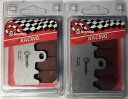 ブレンボ SC 焼結ブレーキパッド 2 セット トライアンフ タイガー エクスプローラー XR 1200 2016 用 - BREMBO SC SINTERED BRAKE PADS 2 SETS FOR TRIUMPH TIGER EXPLORER XR 1200 2016 -(2)