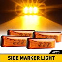 4 アンバー 4 インチ * 1.2 インチ LED サイド マーカー クリアランス ライト 防水トレーラー トラック RV 用 4 Amber 4