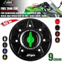 モーターキーレスタンクキャップレーシングガス燃料カバー KAWASAKI Versys-X 300 17-19用 Motor Keyless Tank Caps Racing Gas Fuel Cover for KAWASAKI Versys-X 300 17-19