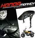 フロントフェンダーフラップダートスプラッシュマッドガードカーボンホンダモンキー 125 Z125 2018-24 Front Fender Flap Dirt ...