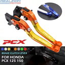 ロゴ調整可能なゴールデン CNC ブレーキ クラッチ レバー セット ホンダ PCX 160 2020-2023用 Logo Adjustable Golden...