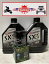polaris sportsman 570 oil change kitの画像