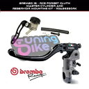 ブレンボ 16RCS ラジアルクラッチポンプ + タンクキットスズキ GSF1200 バンディット 9- BREMBO 16RCS RADIAL CLUTCH PUMP + TANK KIT FOR SUZUKI GSF1200 BANDIT 9-(2)