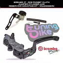 ブレンボ ラジアル クラッチ ポンプ 17RCS + ドゥカティ ストリートファイター タンク キット V2 22-2- BREMBO RADIAL CLUTCH PUMP 17RCS + DUCATI STREETFIGHTER TANK KIT V2 22-2-