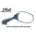 2FastMoto ミラー右側ヤマハ スノーモービル 97-15 4sv-26290-00 2FastMoto Mirror Right Side For Yamaha Snowmobiles 97-15 4sv-26290-00(2)