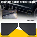 リアランニングボードエンドキャップフォード F-150 F-250 2015 2016 2017 2018 2019 2020 Rear Running Boa...