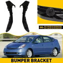 プリウス 2004 2005 2006 2007 2008 2009 フロントバンパーブラケット右 & 左ペア FOR PRIUS 2004 2005 2006 2007 2008 2009 FRONT BUMPER BRACKET RIGHT & LEFT PAIR