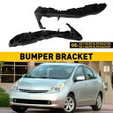 フロントバンパーリテーナーブラケットペア 04-09 トヨタプリウス 5211647010/5211547010 Front Bumper Retainer Brackets Pair For 04-09 Toyota Prius 5211647010/5211547010