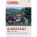 Kawasaki KZ650 CM358用クライマーマニュアル Clymer Manual for Kawasaki KZ650 CM358(2)