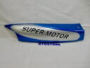 TAOTAO VIP 50cc & POWERMAX 150cc スクーター底部右側プラスチック (ブルー) *OEM* TAOTAO VIP 50cc & POWERMAX 150cc SCOOTER BOTTOM RIGHT SIDE PLASTIC (BLUE) *OEM*