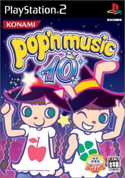 ☆春の特別企画☆エントリーで当店全品ポイント5倍!【送料無料】【ポップンミュージック10 (ソフト単体)】 b0002zclxw