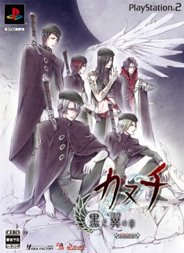 【カヌチ 黒き翼の章(限定版:「ドラマCD」&「設定原画集」同梱)】 b001r4ba16