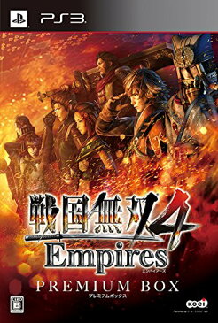 【戦国無双4 Empires プレミアムBOX (初回封入特典(ダウンロードアイテム) 同梱) - PS3】 b00yr20gga