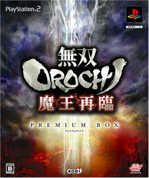 ☆春の特別企画☆エントリーで当店全品ポイント5倍!【無双OROCHI 魔王再臨 プレミアムBOX】 51vxLeqbDJL b0013hffd6