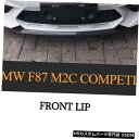 輸入カーパーツ BMW F87 M2C M2コンペティション2018 2019車のフロントバンパーリップスポイラーカーボンファイバーフロントリップスプリッタースポイラー For BMW F87 M2C M2 Competition 2018 2019 Car Front Bumper Lip Spoiler Carbon Fiber Front Lip Splitter Spoiler - 135,300 円