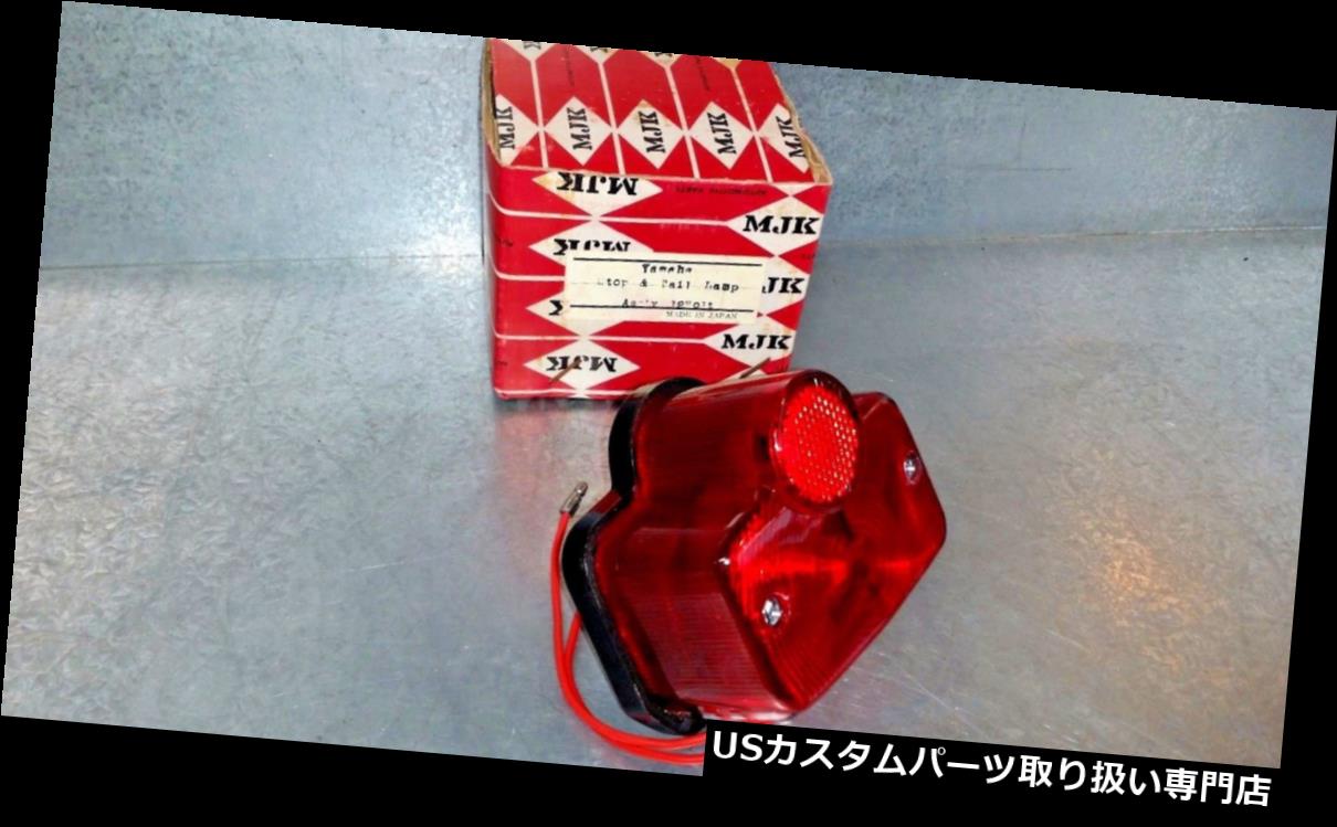 USテールライト 新しいヤマハ12VテールライトAT1 AT1 YM1 U5レッドライトYJ1 YJ2 YL1ヴィンテージテールランプ New Yamaha 12V Taillight AT1 AT1 YM1 U5 Red Light YJ1 YJ2 YL1 Vintage Tail Lamp