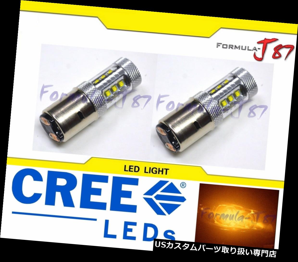 USヘッドライト 道の取り替えランプOEを離れたLED 80W BA20dのオレンジこはく色2の電球のヘッドライト LED 80W BA20d Orange Amber Two Bulb Head Light Off Road Replacement Lamp OE