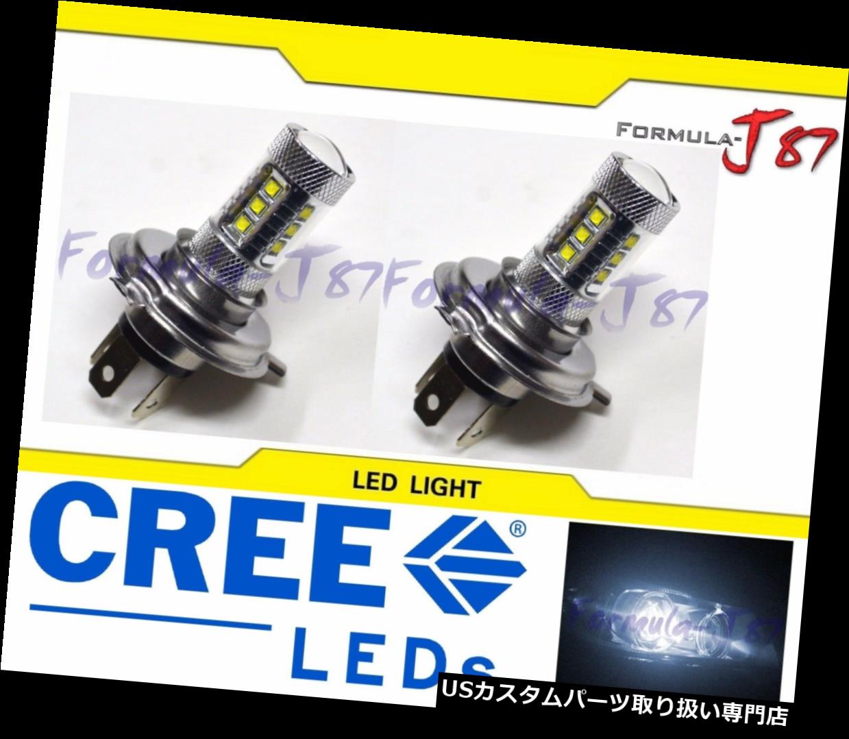 USヘッドライト LED 80W HS1 12V白5000K 2つの球根のヘッドライトはオートバイのバイクを取り替えます LED 80W HS1 12V White 5000K Two Bulbs Head Light Replace Motorcycle Bike