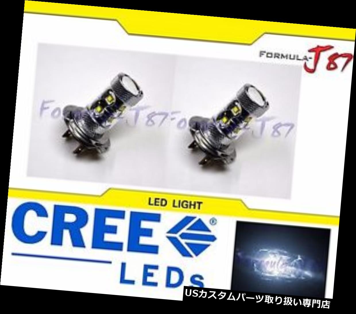 USヘッドライト LED 50W H7白5000K 2つの球根の頭部ライト取り替えのオートバイのバイク LED 50W H7 White 5000K Two Bulbs Head Light Replacement Motorcycle Bike