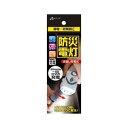 【全国送料無料】【訳あり・在庫処分】エアージェイ 手回し充電防災電灯 RKJ-5【ポイントアップ中】