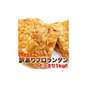 【全国送料無料】【訳あり】フロランタンどっさり1kg【ポイントアップ中】