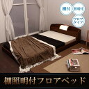【全国送料無料】【訳あり・在庫処分】【訳あり商品:外装開梱跡あり・組立跡あり】国産 照明付きローベッド 【セミダブル/ブラウン】 宮付き 二つ折りボンネルコイルマットレス付き【ポイントアップ中】