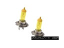 ヘッドライト Putco 230007JY 2 Pure Halogen Headlight Bulbs - Jet Yellow H7 Putco 23000...