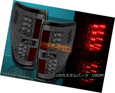 テールライト 2009-2014 Ford F-150 F150 Pickup Chrome Housing LED Tail Lights Light Smoke Lens 2009-2014フォードF-150 F150ピックアップクロームハウジングLEDテールライトライトスモークレンズ