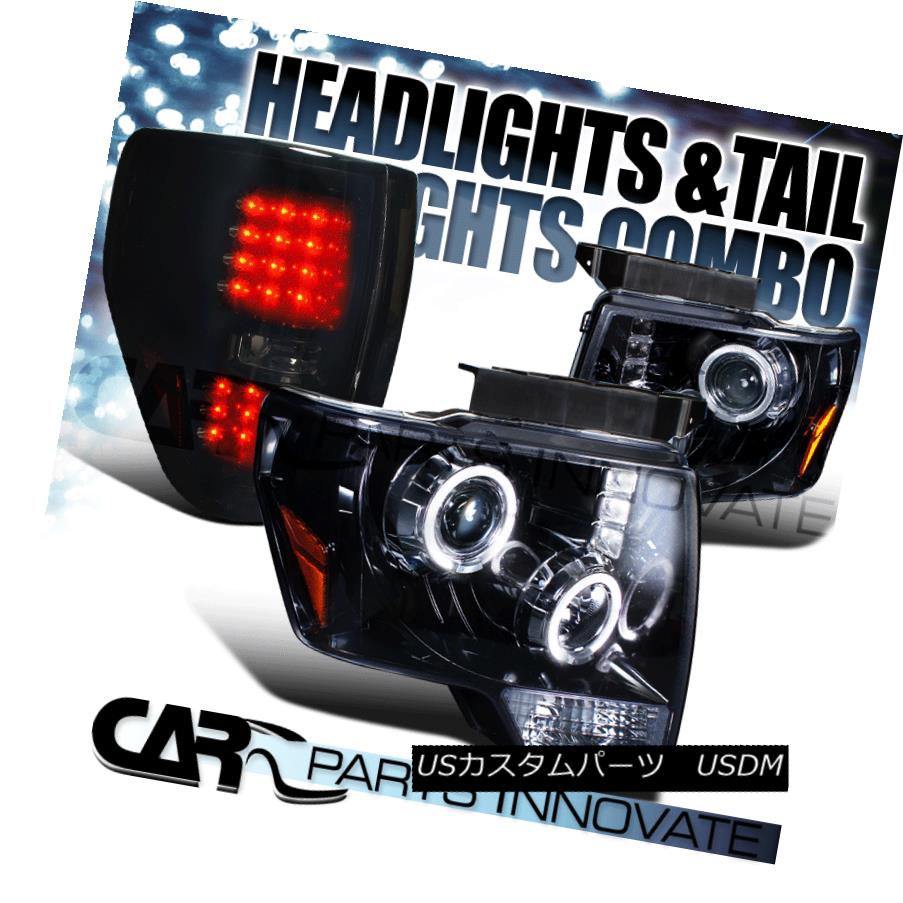 テールライト Glossy Piano Black 09-14 F-150 Halo Projector Headlights+LED Tint Tail Lamps 光沢のあるピアノブラック09-14 F-150ハロープロジェクターヘッドライト+ LEDティントテールランプ